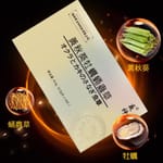 【第二代】黃秋葵牡蠣蟲草增強版