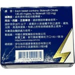 中化 – 雄讚膜衣錠 Slivien 1