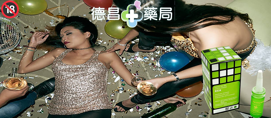RAGING 催情失記憶水效果 RAGING 催情失記憶水價錢 RAGING 催情失記憶水評價 RAGING 催情失記憶水正品 RAGING 催情失記憶水怎麽買 RAGING 催情失記憶水多少錢