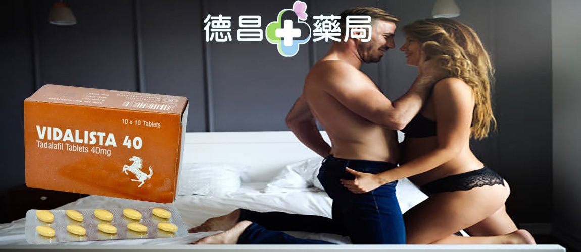 Vidalista, Vidalista40哪裡買, Vidalista40服用方法, 如何服用 Vidalista 40, 犀利士Vidalista40哪裡買