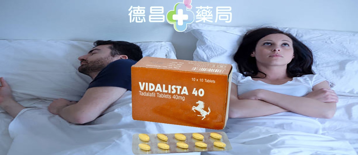 Vidalista, Vidalista40哪裡買, Vidalista40服用方法, 如何服用 Vidalista 40, 犀利士Vidalista40哪裡買