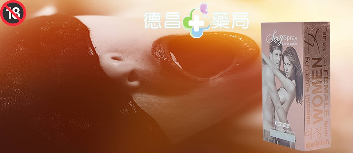 新款車震噴噴樂，催情香水，催情噴霧，迷魂噴霧，迷魂香水，迷情香菸，昏睡噴霧，迷幻噴霧，費洛蒙香水，費洛蒙噴霧 CK 迷情噴霧  台灣春藥 春藥哪裡買 台灣春藥網 香港春藥 