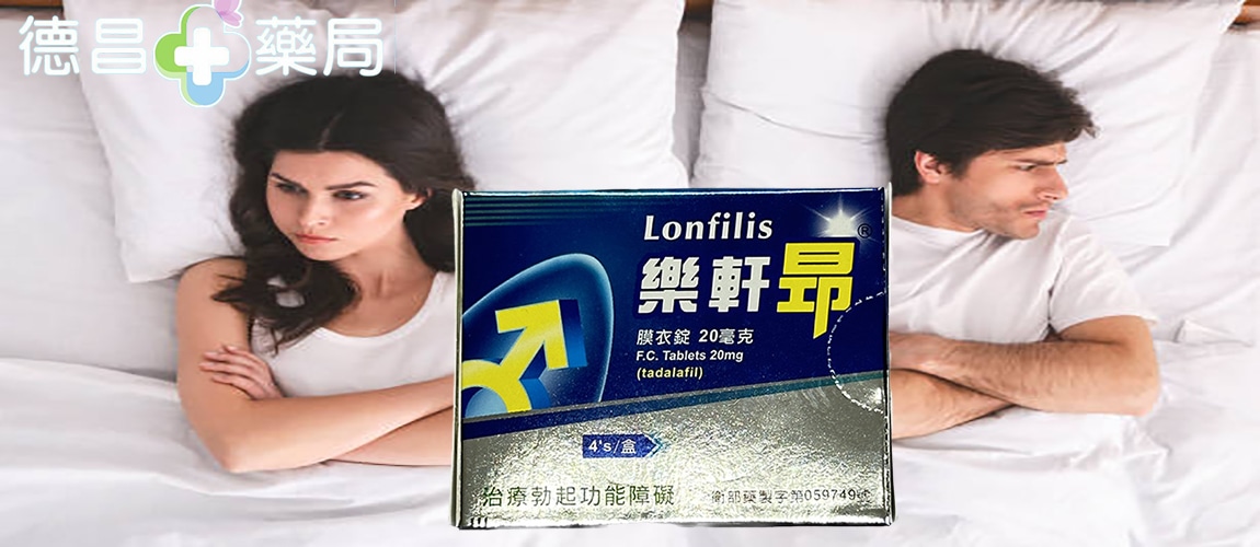 樂軒昂膜衣錠5毫克