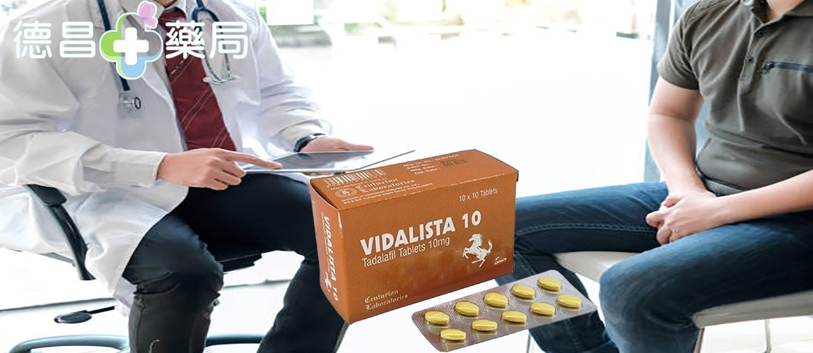 Vidalista, Vidalista10, Vidalista10哪裡買, Vidalista10服用方法, 犀利士Vidalista10哪裡買