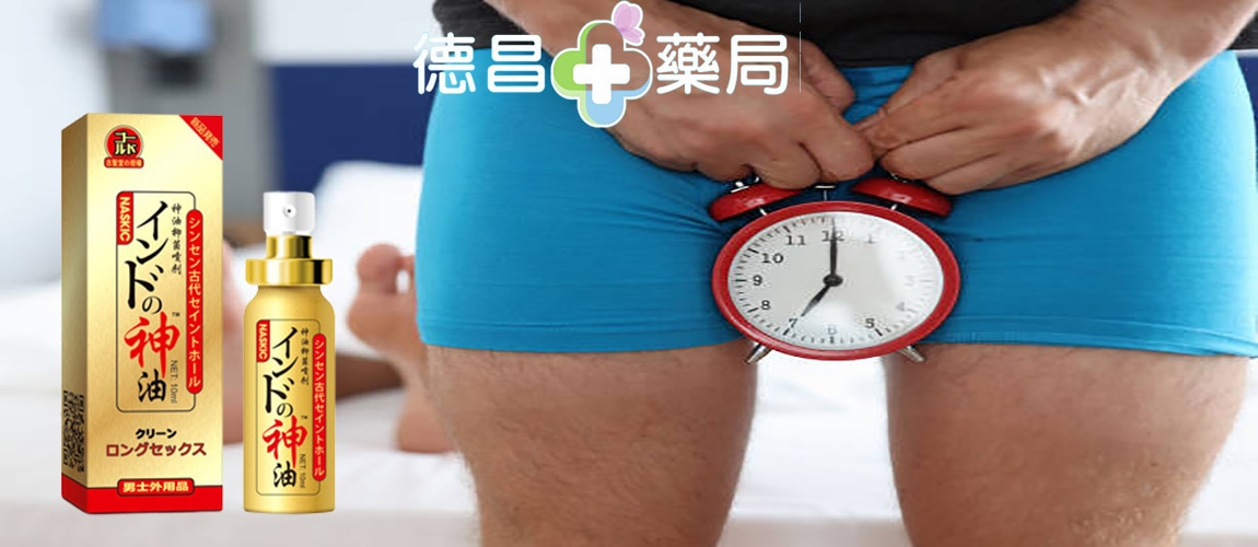 日本神油