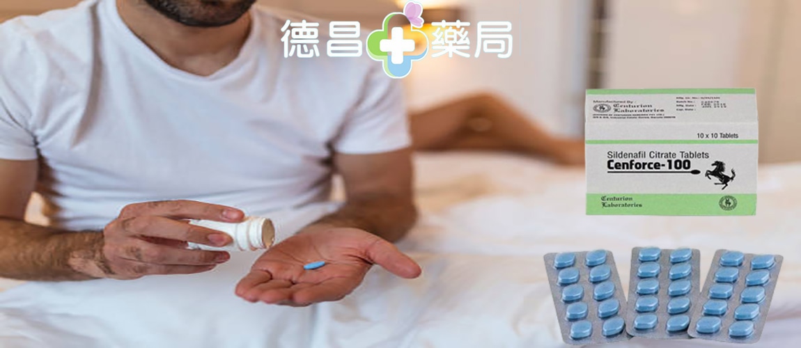 威而鋼學名藥CENFORCE-100效果 威而鋼學名藥CENFORCE-100評價 威而鋼學名藥CENFORCE-100正品 威而鋼學名藥CENFORCE-100多少錢 威而鋼學名藥CENFORCE-100哪裡有買 威而鋼學名藥CENFORCE-100多少錢