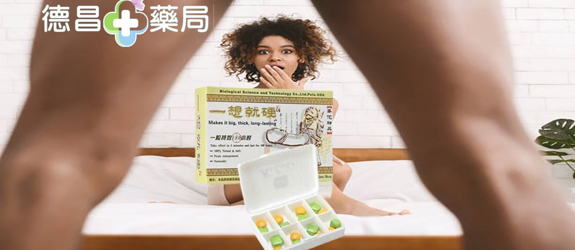 一想就硬華佗神丹效果 一想就硬華佗神丹價錢 一想就硬華佗神丹正品 一想就硬華佗神丹購買 一想就硬華佗神丹評價 一想就硬華佗神丹多少錢