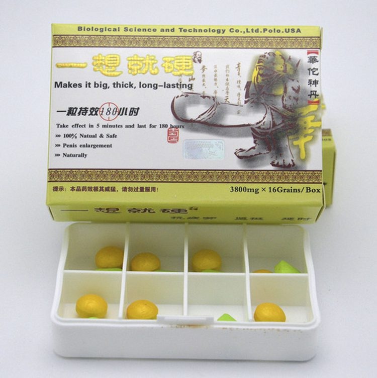一想就硬神丹