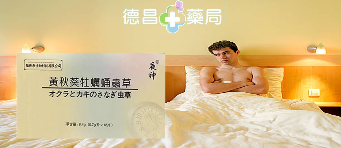 黃秋葵牡蠣蟲草