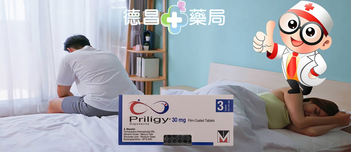 鹽酸達泊西汀(必利勁)DAPOXETINE HYDROCHLORIDE TABLET 鹽酸達泊西汀 必利勁 YANSUAN DABOXITING PIAN