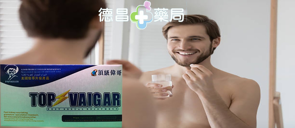 頂級TOP VIAGRA偉哥效果 頂級TOP VIAGRA偉哥價錢 頂級TOP VIAGRA偉哥藥效 頂級TOP VIAGRA偉哥功效 頂級TOP VIAGRA偉哥評價 頂級TOP VIAGRA偉哥價錢 頂級TOP VIAGRA偉哥正品 頂級TOP VIAGRA偉哥購買 頂級TOP VIAGRA偉哥多少錢