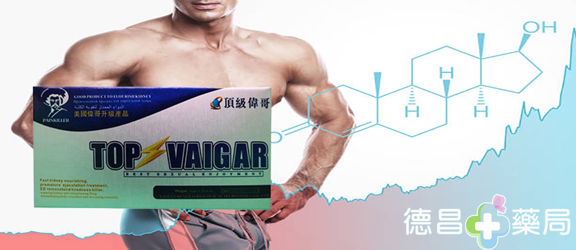 頂級TOP VIAGRA偉哥效果 頂級TOP VIAGRA偉哥價錢 頂級TOP VIAGRA偉哥藥效 頂級TOP VIAGRA偉哥功效 頂級TOP VIAGRA偉哥評價 頂級TOP VIAGRA偉哥價錢 頂級TOP VIAGRA偉哥正品 頂級TOP VIAGRA偉哥購買 頂級TOP VIAGRA偉哥多少錢