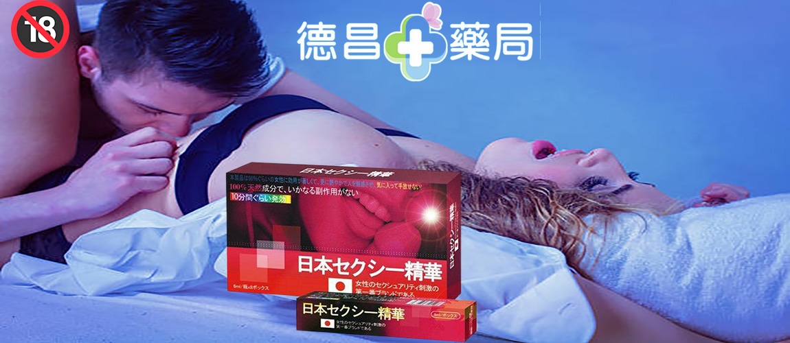 春藥效果 春藥作用 催情春藥水 迷情春藥 強效春藥 聽話水 乖乖水 失憶水 迷幻媚藥 春藥是什麼 春藥的效果怎樣 春藥有用嗎 春藥哪裡購買 春藥怎麼用 春藥使用方法日本淑女剋星精華素效果,日本淑女剋星精華素效果 日本淑女剋星精華素正品 日本淑女剋星精華素評價 日本淑女剋星精華素真的有用嗎 日本淑女剋星精華素對少錢