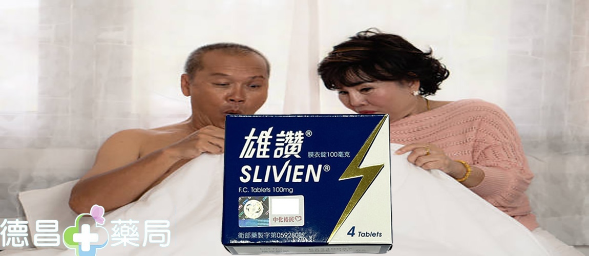 伊都勇, 剛力士, 勁力士, 士力挺, 護挺, 雄讚PTT, 雄讚使用心得, 雄讚副作用, 雄讚吃法, 雄讚哪裡買, 雄讚哪買, 雄讚售價, 雄讚好用嗎, 雄讚威而鋼哪裡買, 雄讚官網, 雄讚工坊, 雄讚心得, 雄讚持久, 雄讚效果, 雄讚每天吃, 雄讚線上購買, 雄讚膜衣錠價格, 雄讚膜衣錠哪裡買, 雄讚膜衣錠心得, 雄讚藥局, 雄讚藥效時間, 樂必挺