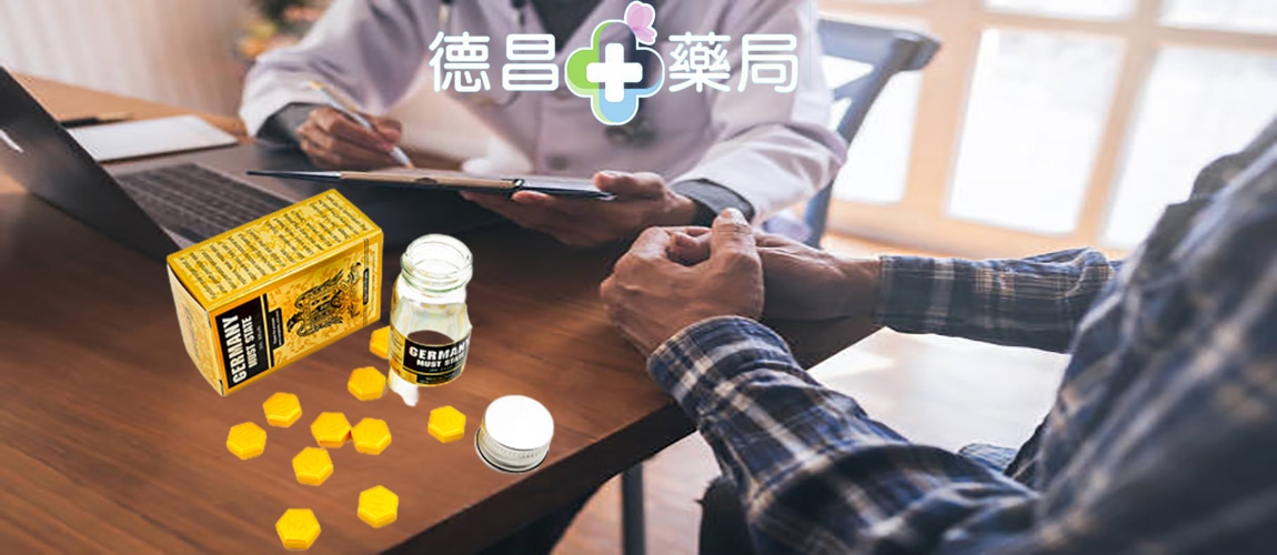  德國必邦藥局 德國必邦價錢 德國必邦效果 德國必邦正品 德國必邦評價