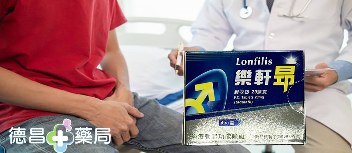樂軒昂膜衣錠5毫克