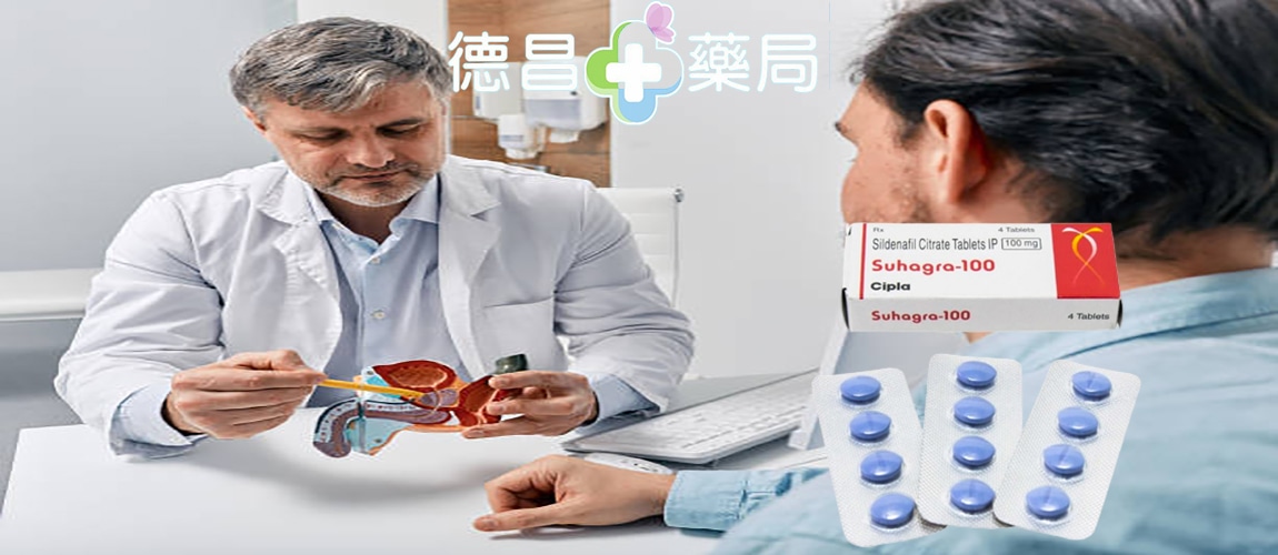 威而鋼SUHAGRA效果 威而鋼SUHAGRA價錢 威而鋼SUHAGRA學名藥 威而鋼SUHAGRA正品 威而鋼SUHAGRA購買