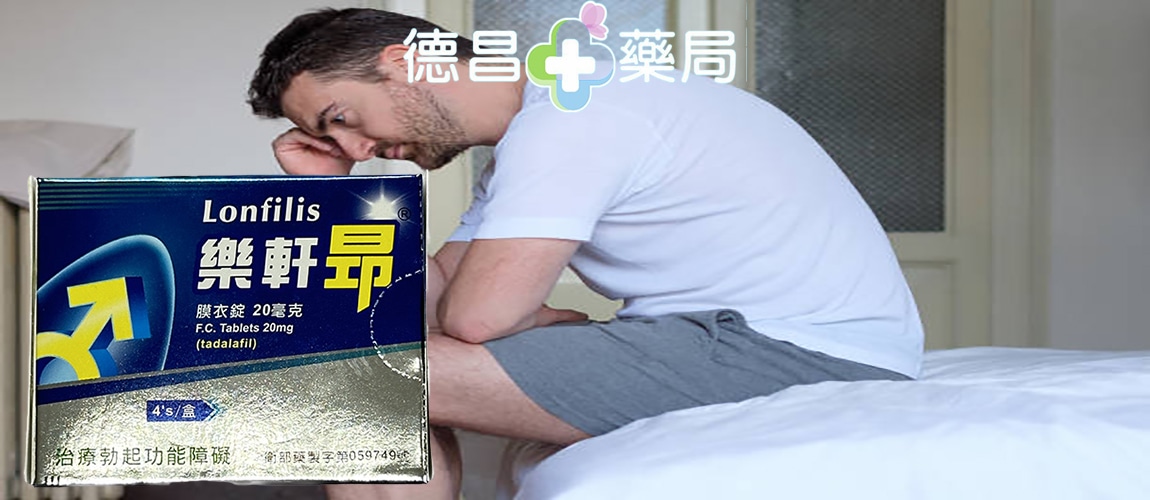 樂軒昂膜衣錠5毫克