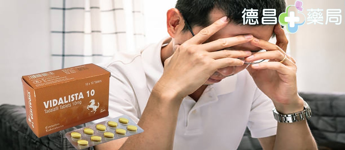 Vidalista, Vidalista10, Vidalista10哪裡買, Vidalista10服用方法, 犀利士Vidalista10哪裡買