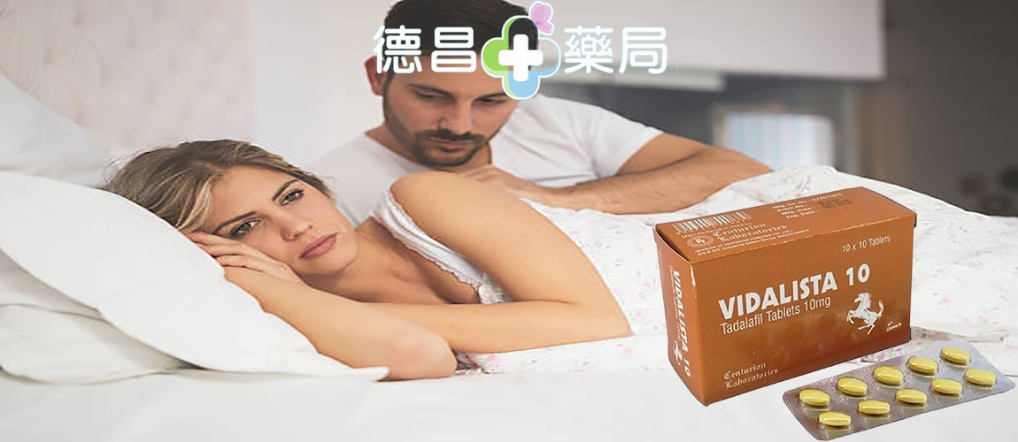 Vidalista, Vidalista10, Vidalista10哪裡買, Vidalista10服用方法, 犀利士Vidalista10哪裡買