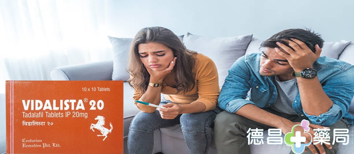 Vidalista, Vidalista20, Vidalista20哪裡買, Vidalista20服用方法, Vidalista20用法用量, 犀利士Vidalista20哪裡買