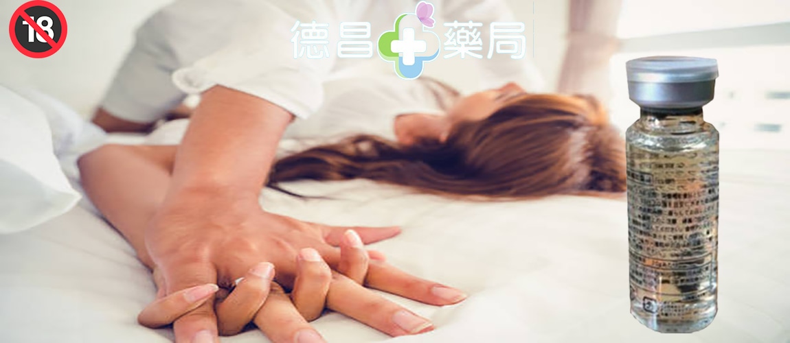 小惡魔催情水