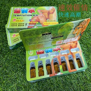 女性催情美國迷情水