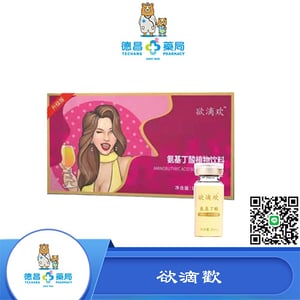 欲滴歡