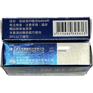 生達 – 樂軒昂 Lonfilis 20mg (4T/盒)|德昌藥局|