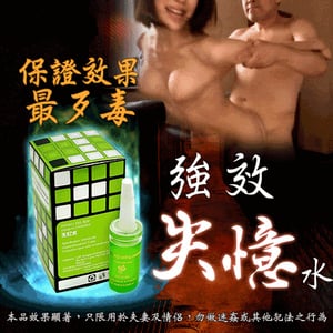 【Raging 催情失記憶水】效果催情失