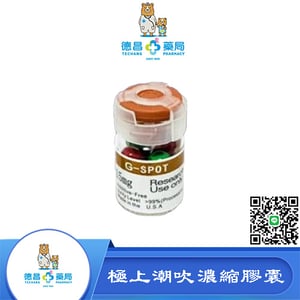 極上潮吹濃縮膠囊
