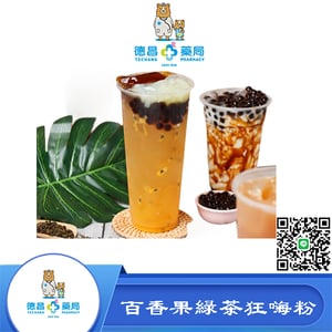 GB系列百香果綠茶狂嗨解放粉