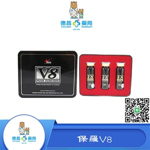 「保羅V8」