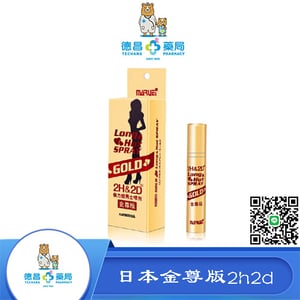 金尊版2h2d延時噴霧