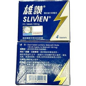 中化 – 雄讚膜衣錠 Slivien 1