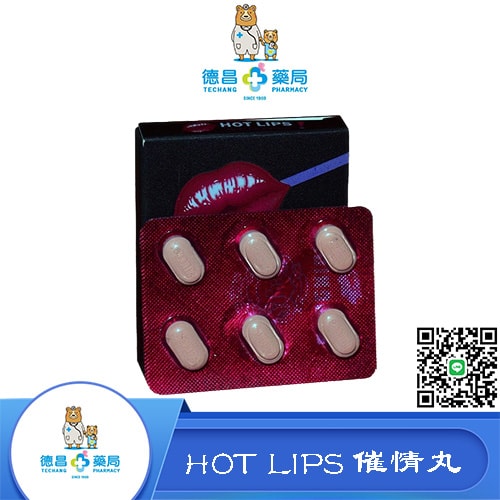 HOT LIPS 催情丸
