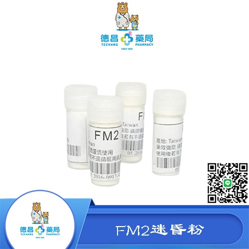 FM2購買