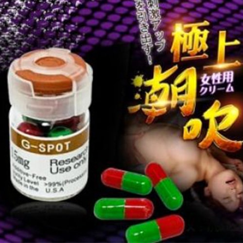 極上潮吹濃縮膠囊