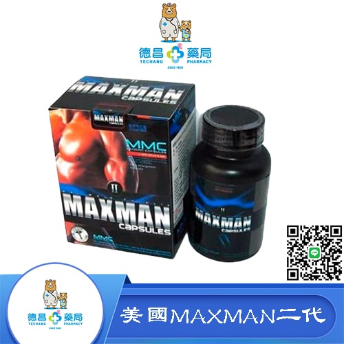 美國【MMC】MAXMAN二代