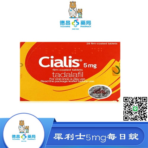 犀利士5mg每日錠