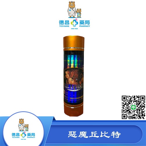 惡魔丘比特