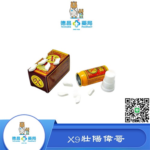 X9臺灣恒泰生物壯陽偉哥