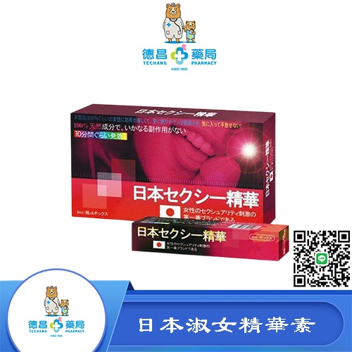 日本淑女剋星精華素