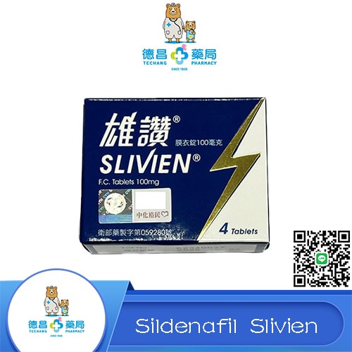 中化 – 雄讚膜衣錠 Slivien 1