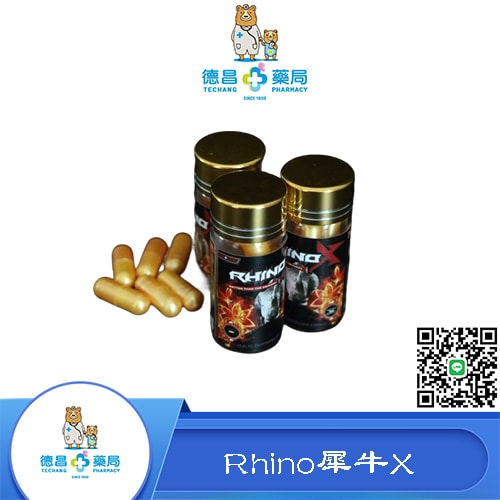 美國進口正品Rhino犀牛X終極版