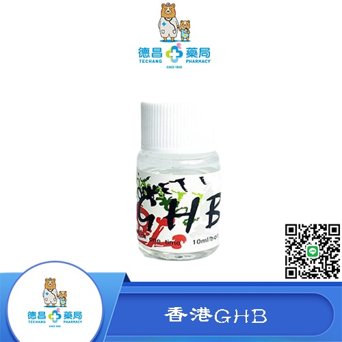 香港GHB