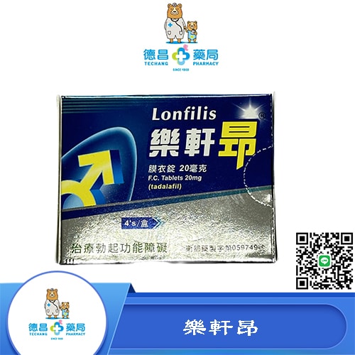 生達 – 樂軒昂 Lonfilis 20