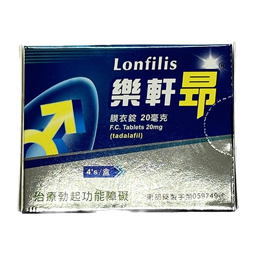 生達 – 樂軒昂 Lonfilis 20