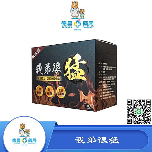 小哥哥艾理~我弟很猛(單盒10入)香港火