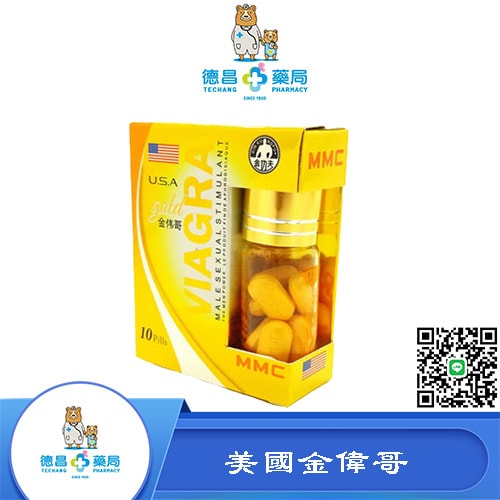 美國進口金偉哥